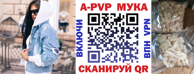 А ПВП мука  Купить где  Задонск 