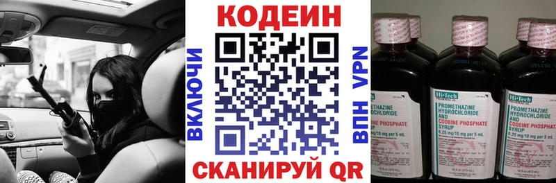 Кодеиновый сироп Lean напиток Lean (лин) Купить Задонск