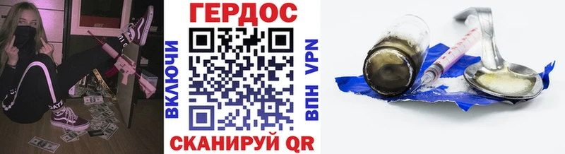 Героин хмурый  Купить где  Задонск 