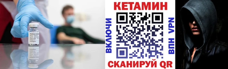 Кетамин ketamine  Купить  Задонск 