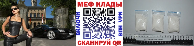 Купить где  Задонск  МЕФ VHQ 