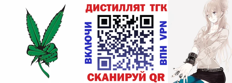 Дистиллят ТГК THC oil  Купить  Задонск 
